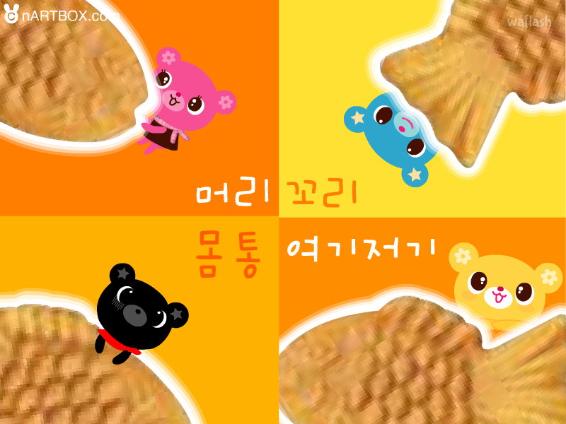 붕어빵 먹는 순서로 알아보는 금전 심리테스트 - 엔아트박스 심리테스트 게임 화면 2