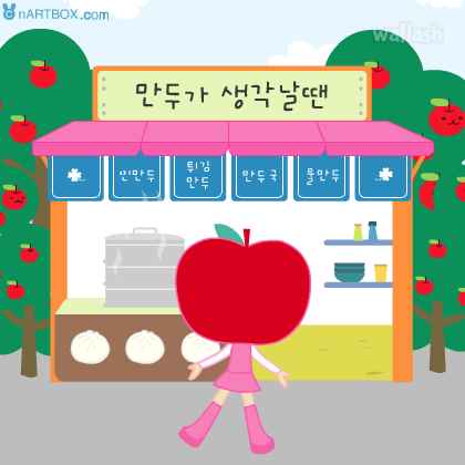만두로 알아보는 성격 테스트 - 엔아트박스 심리테스트 게임 화면 2