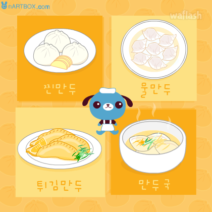 만두로 알아보는 성격 테스트 - 엔아트박스 심리테스트 게임 화면 3