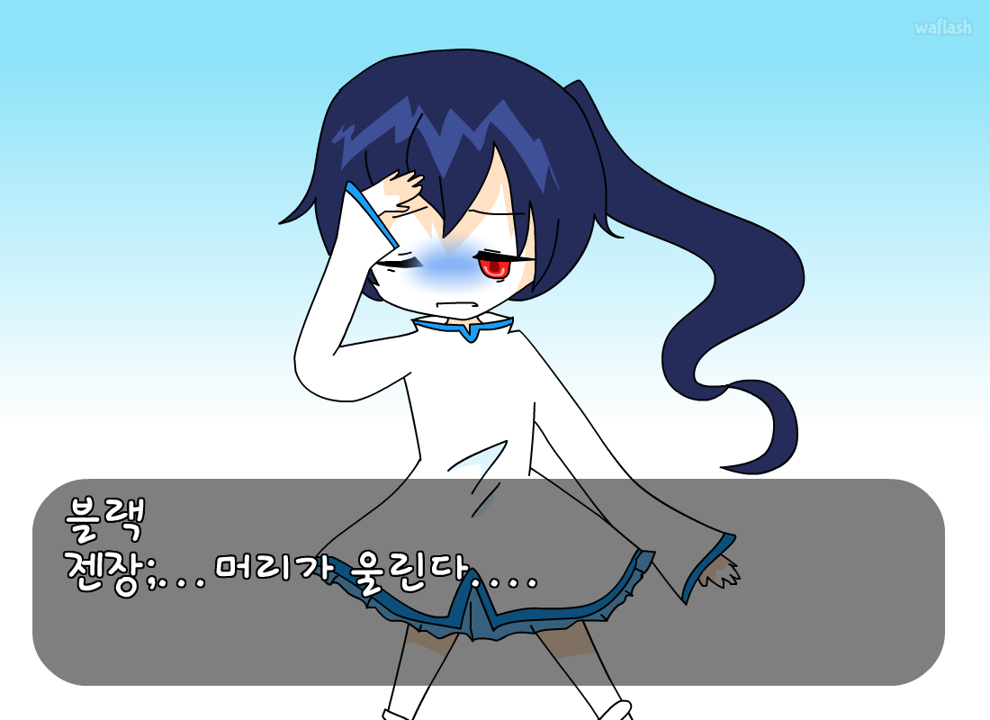 너와 나 4편 게임 화면 1