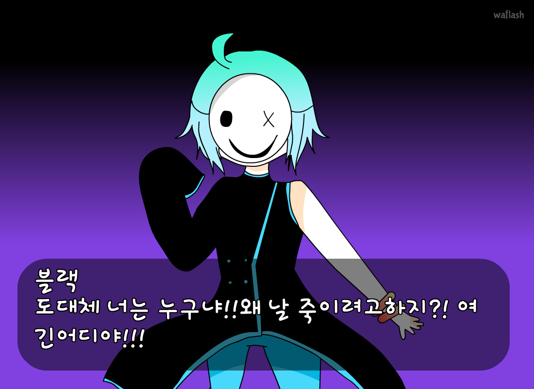 너와 나 4편 게임 화면 2