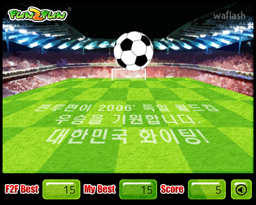 펀투펀 - 고 고 월드컵 게임 화면 2