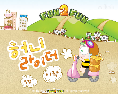 펀투펀 - 허니 라이더 게임 화면 1