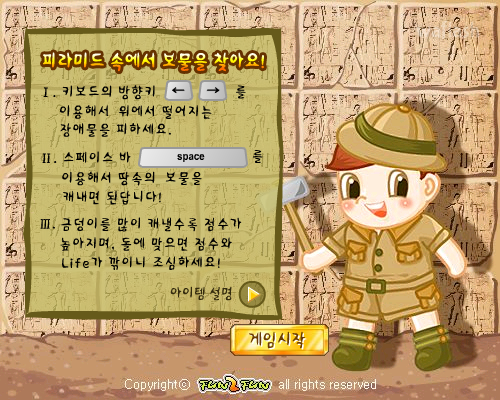 펀투펀 - 피하고 파고 게임 화면 3