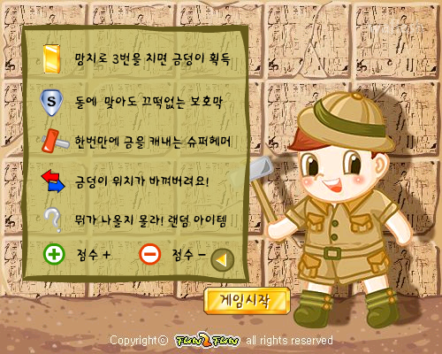 펀투펀 - 피하고 파고 게임 화면 4