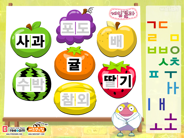 KIN공게임 - 과일나라 여행 2 게임 화면 4