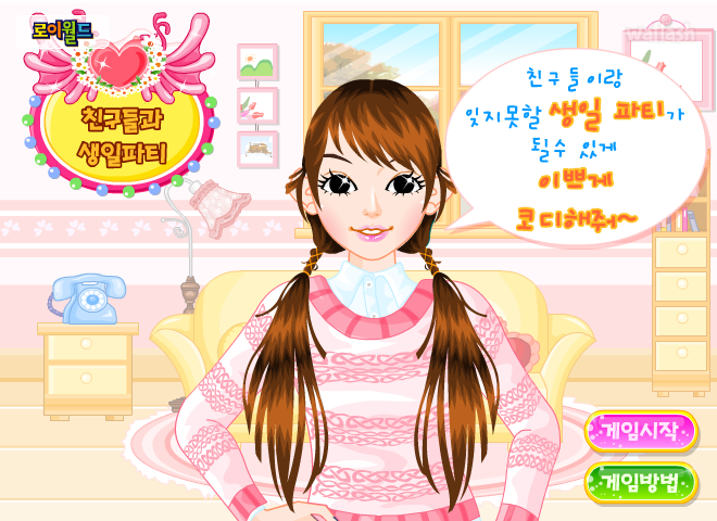 로이월드 - 친구들과 생일파티 게임 화면 1