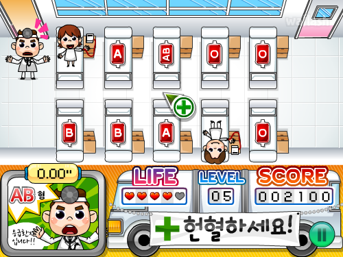 LG사이언스랜드 - 헌혈하세요! 게임 화면 2