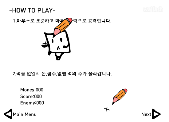 공부 디펜스 게임 화면 3