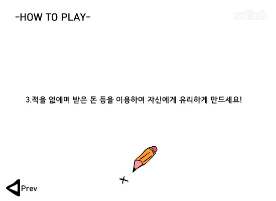 공부 디펜스 게임 화면 4