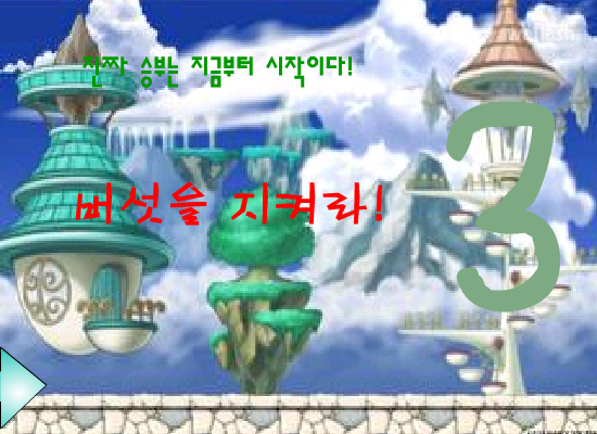 점피점프 3 (Jumpy Jump 3) 게임 화면 1