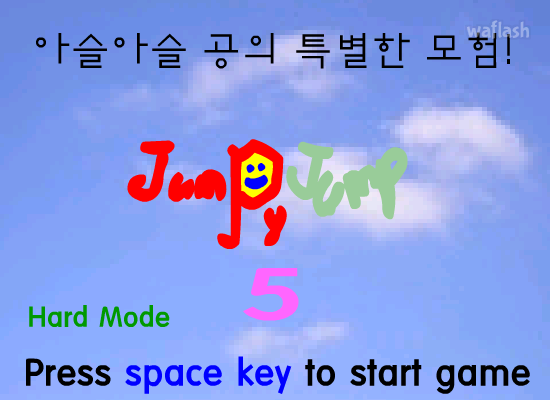 점피점프 5 정식판 하드모드 (Jumpy Jump 5 Hard Mode) 게임 화면 1