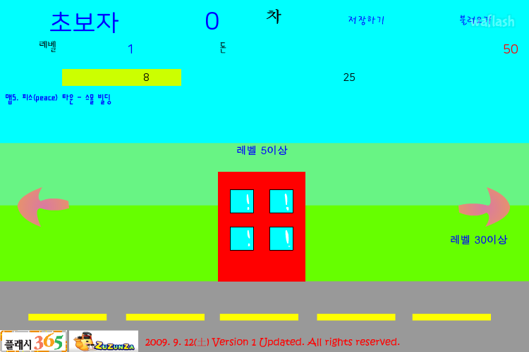 역전의 렙업 다섯번째 업데이트 게임 화면 2