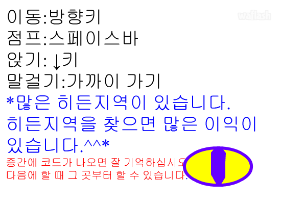 사막 탈출하기 점프점프 게임 화면 2