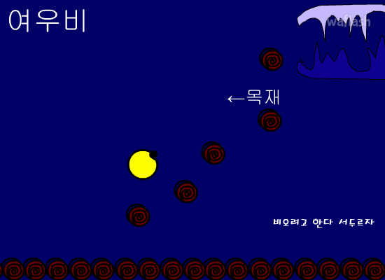 사막 탈출하기 점프점프 게임 화면 4