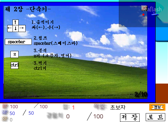 야채 RPG 게임 화면 2