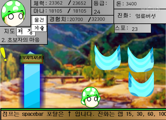 야채 RPG 2 게임 화면 3