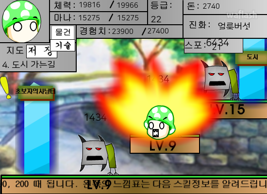 야채 RPG 2 게임 화면 4