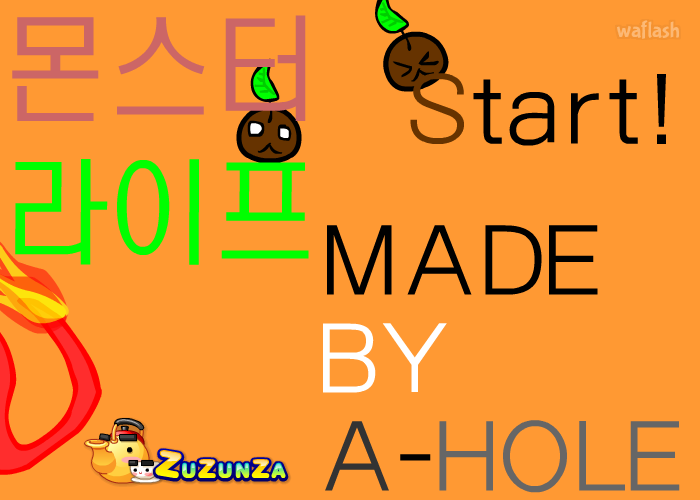 몬스터 라이프 게임 화면 1