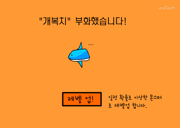 몬스터 라이프 게임 화면 3