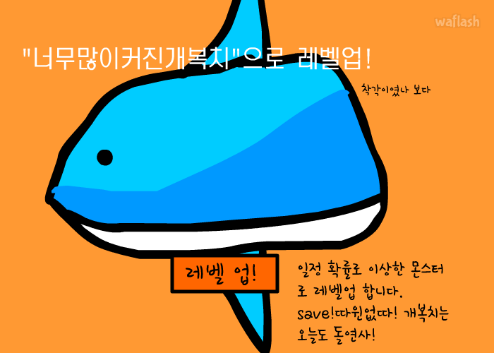 몬스터 라이프 게임 화면 4