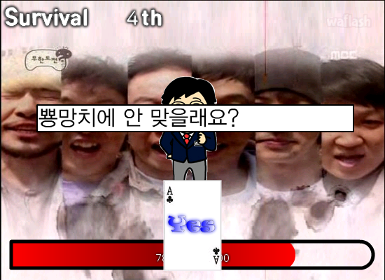 무한도전 - 서바이벌 인생극장 게임 화면 4