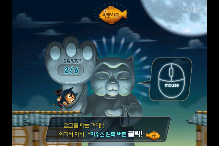 고군분투 게임 화면 2