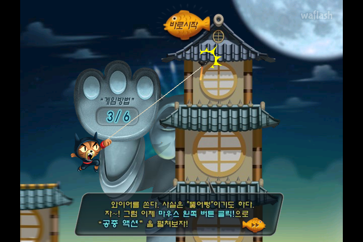 고군분투 게임 화면 3