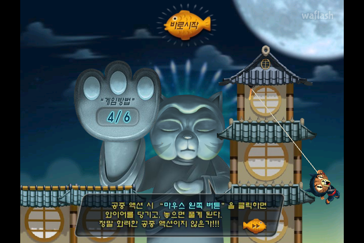 고군분투 게임 화면 4
