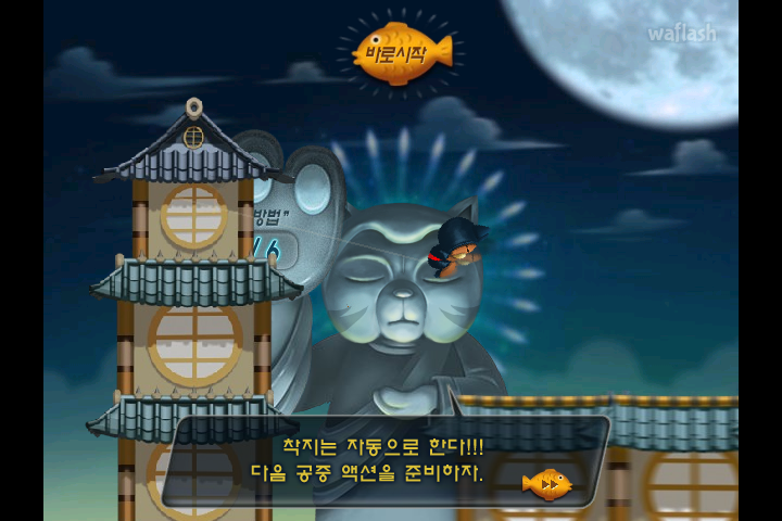 고군분투 게임 화면 5