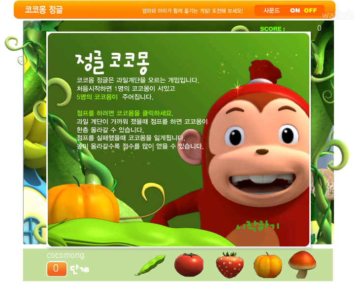 코코몽 정글 게임 화면 1