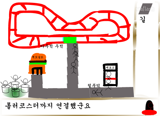 놀이동산 만들기 게임 화면 2