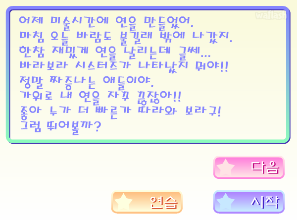 파니붕붕 - 파니팡게임 게임 화면 1