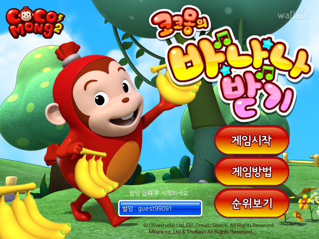 코코몽의 바나나 받기 게임 화면 1