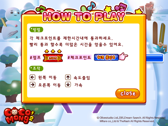 코코몽의 점프스키 게임 화면 2