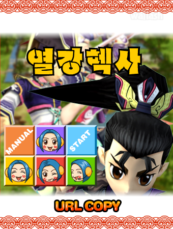 열혈강호 열강헥사 게임 화면 1