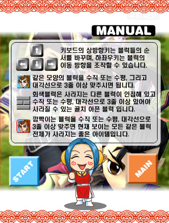 열혈강호 열강헥사 게임 화면 2