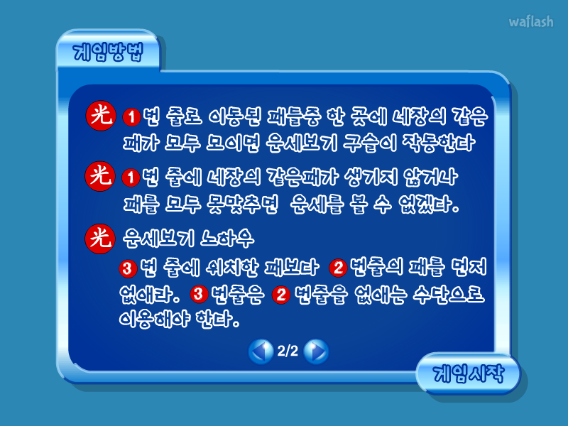 고스트 도사의 화투점 게임 화면 4