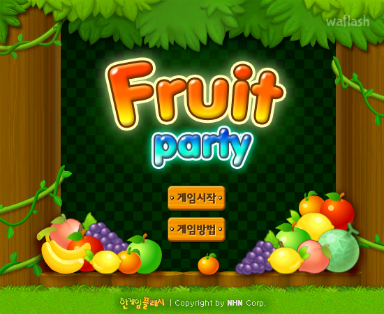 과일파티 - 추억의 한게임플래시 게임 화면 1