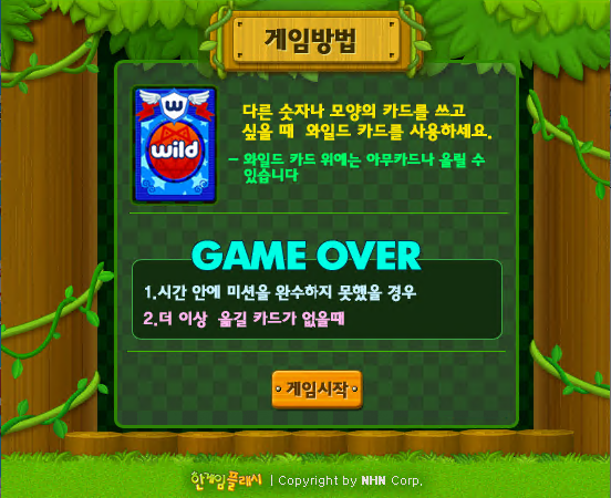 과일파티 - 추억의 한게임플래시 게임 화면 6
