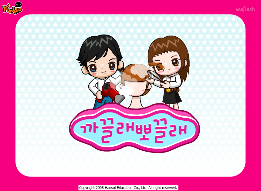 퍼니또 까끌래 뽀끌래 게임 화면 1