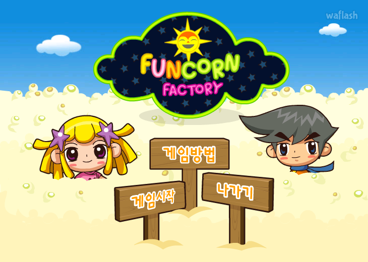퍼니또 펀콘 팩토리 (Funcorn Factory) 게임 화면 1