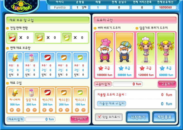 퍼니또 펀콘 팩토리 (Funcorn Factory) 게임 화면 3