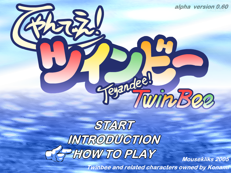 테얀데에 트윈비 (Teyandee TwinBee) 게임 화면 1