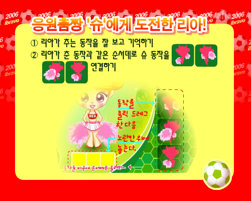 슈와 리아의 응원대결 게임 화면 1