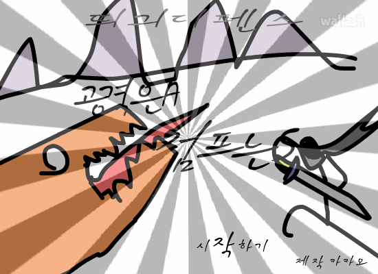 띄긔 디펜스 게임 화면 1