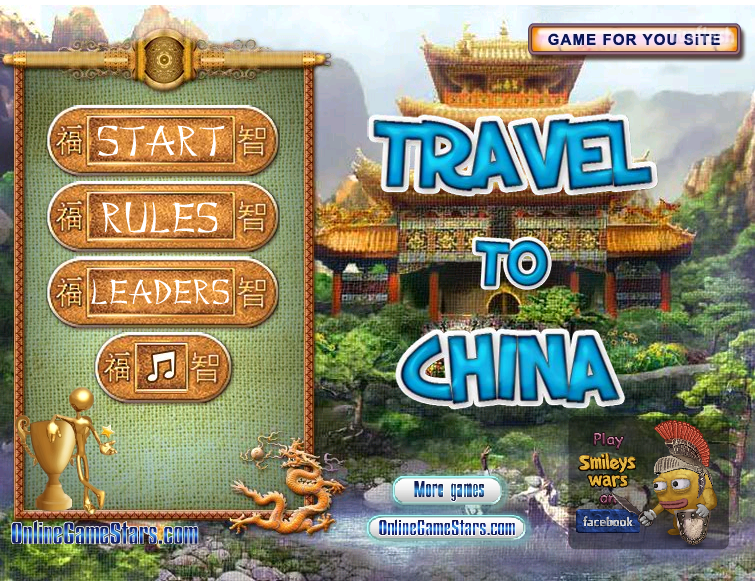 트래블 투 차이나 (Travel To China) 게임 화면 1