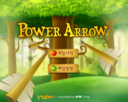 파워에로우 (Power Arrow) - 추억의 한게임플래시 게임 화면 1