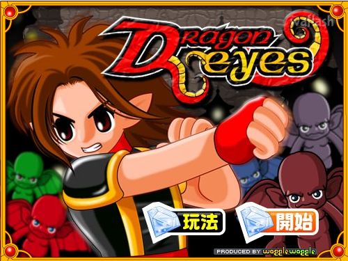 넷마블 드래곤 아이즈 (Dragon Eyes) 게임 화면 1
