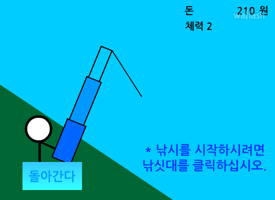 낚시게임 3 게임 화면 3